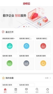 用友分析云APP V3.3.2下載指南 91手游網(wǎng)便捷服務(wù)詳解