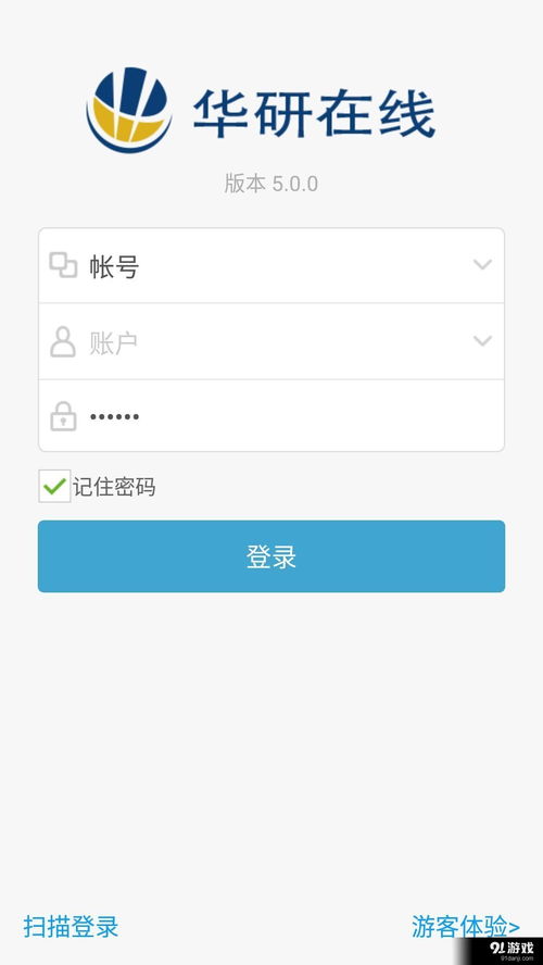 華研在線v6.3.2安卓手機版下載指南