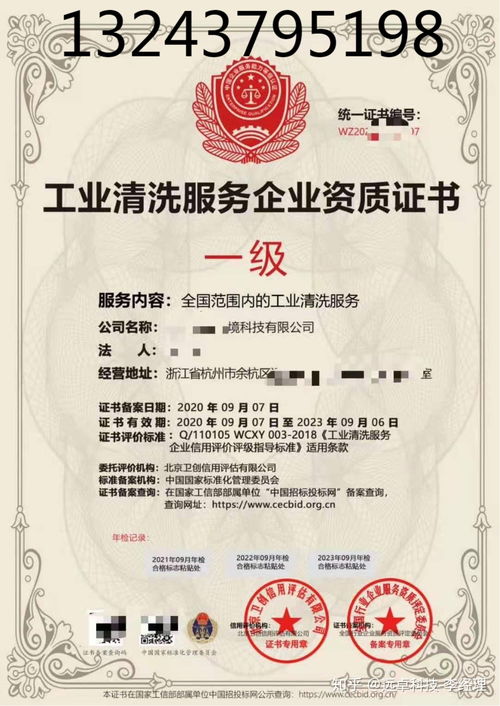 職業(yè)衛(wèi)生技術(shù)服務(wù)資質(zhì)證書 企業(yè)安全生產(chǎn)與員工健康的堅(jiān)實(shí)保障