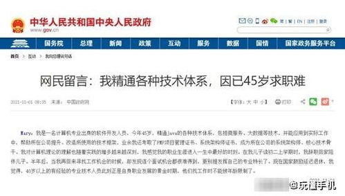 45歲程序員發(fā)帖 精通各種技術(shù)體系卻零面試，軟件服務(wù)背后的“年齡困境”如何破局？