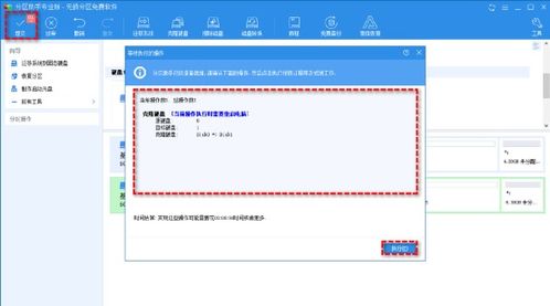 高效管理 專為Windows平臺設(shè)計(jì)的磁盤管理軟件深度解析