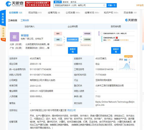 “的確可以” dutaxi商標(biāo)注冊與自動駕駛出租車長沙落地解析