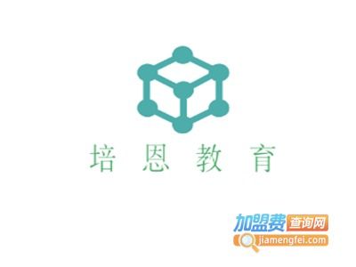 培恩教育品牌視覺展示 加盟商的門店形象與產品力量