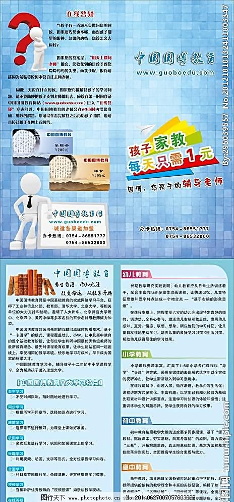 匠心傳承 中國國博教育折頁繪畫培訓深度體驗