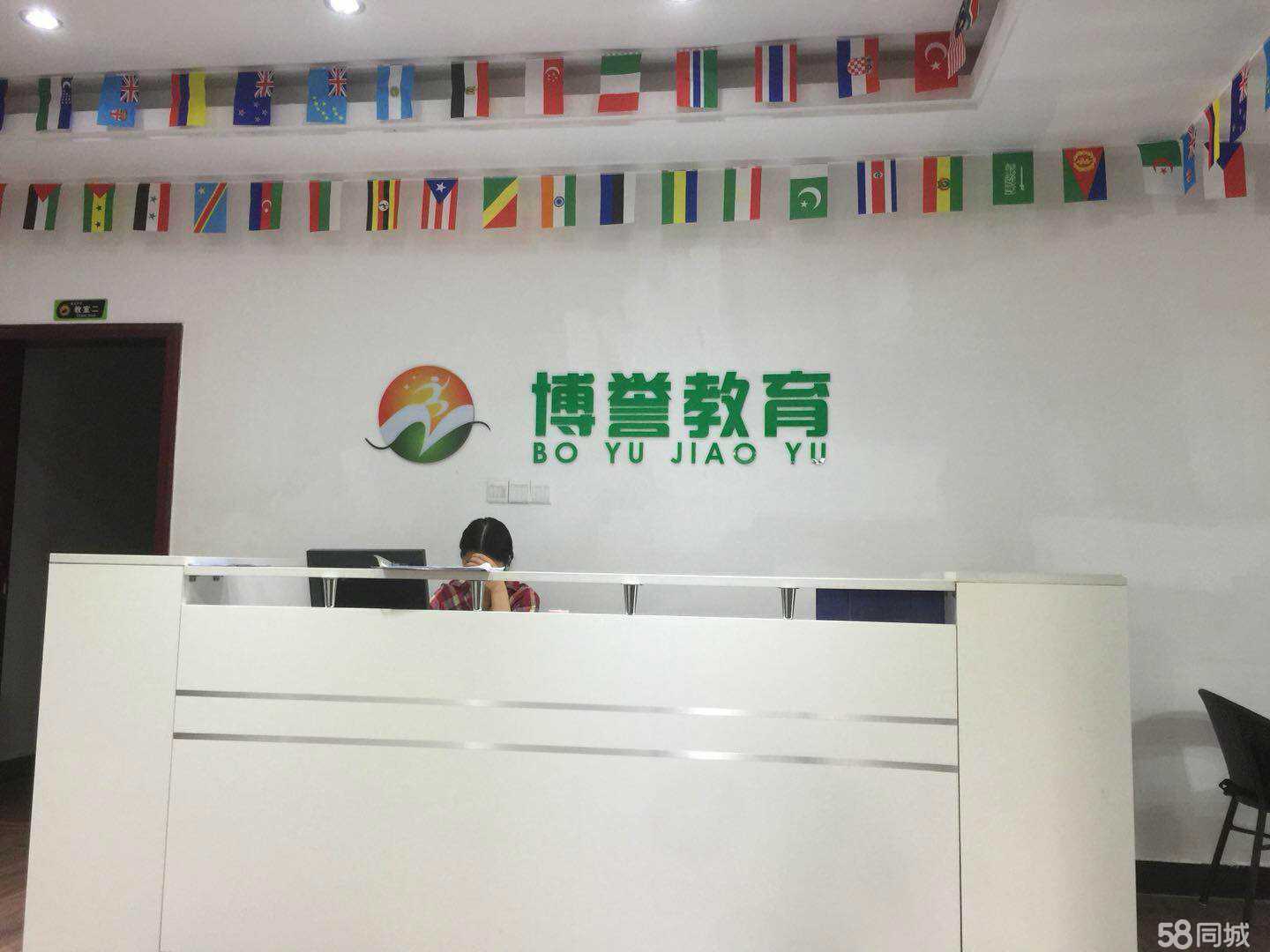 東莞市博譽教育咨詢