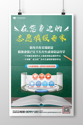 為未來鋪路，為夢想點亮明燈——走進教育咨詢的世界